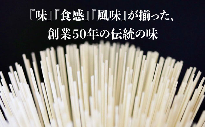 【子供の口に入れても安心・安全】島原手延べそうめん　5束入り×2袋 / 手延べそうめん 素麺 そうめん ソーメン / 南島原市 / 株式会社 松盛 [SFO001]