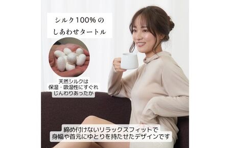 シルク100％のしあわせタートル（ブラック）