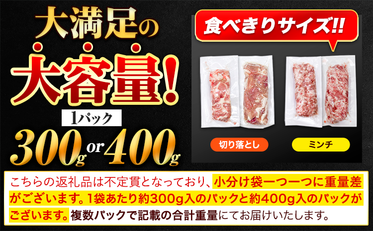豚肉 切り落とし ＆ ミンチ ハーフセット  3セット 5.4kg 豚 細切れ こま切れ 豚こま 豚小間切れ 豚しゃぶ 小分け 訳あり 訳有 ひき肉 うまかポーク 傷 規格外 ぶた肉 ぶた 真空パック
