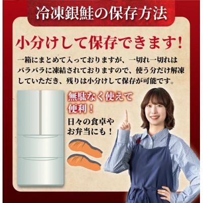 ふるさと納税 藤沢市 【訳あり】 銀鮭 切身(厚切り) 約1.5kg (1切れ 90g〜140g) |  | 01