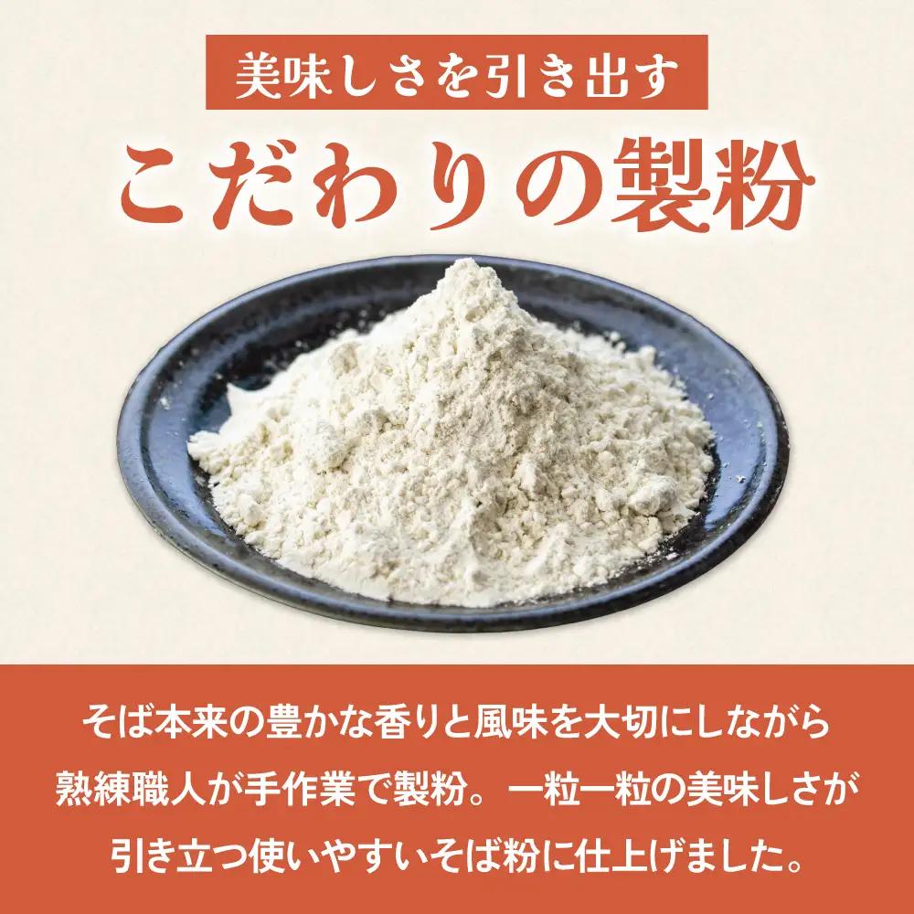 【6ヵ月定期便】石臼挽き 北海道産 そば粉 1kg×2袋 留萌産 そば 粉 製粉 産地直送 送料無料 北海道