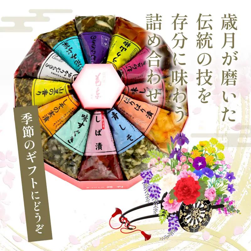 【食べきりサイズ】西利の伝統漬物11～12点セット 漬物 京都 西利 漬け物 京漬物 京漬け物 浅漬け ナス漬け 浅漬け 味すぐき 無添加 京野菜 おすすめ 人気 小分け お中元 のし対応