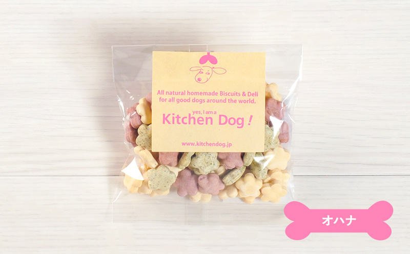 Kitchen Dog! お試し5種セット 犬 おやつ ドッグフード クッキー ビスケット 手作り
