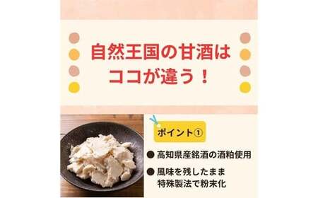 【自然王国 公式】 生しぼり しょうが湯 &amp; しょうが入り 甘酒 各7袋 セット ／ 生姜湯 あま酒 生姜 しょうが 粉末飲料 高知県 香美市