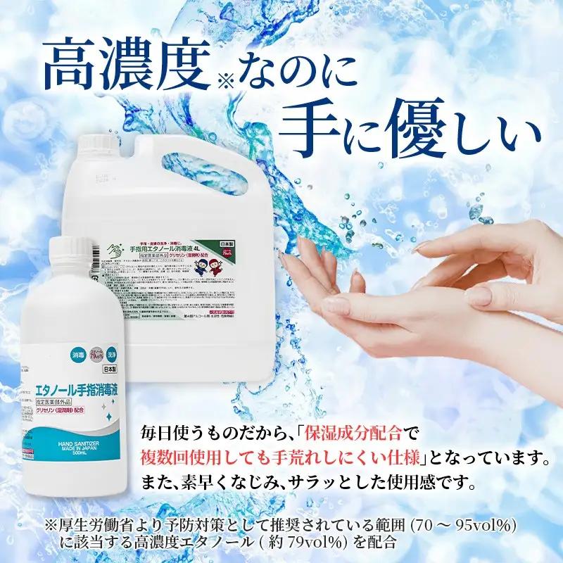アルコール 手指・皮膚の洗浄・消毒用 アルコール消毒液 4L×3個セット【cgiy0002】