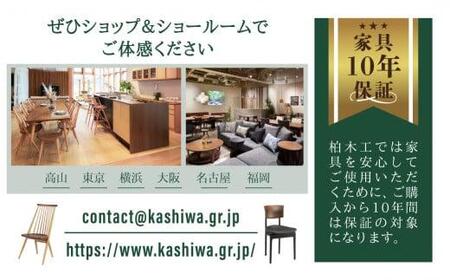 【KASHIWA】スツール 飛騨の家具 オーク材・ウォールナット材 板座 柏木工 飛騨家具  ダイニングチェア 木製 人気 おすすめ 新生活 一人暮らし 国産 TR4121