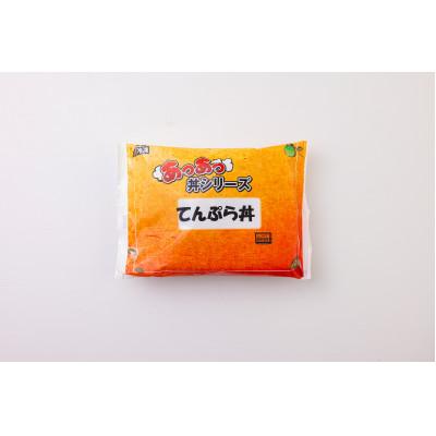 ふるさと納税 天理市 冷凍あつあつ丼セット