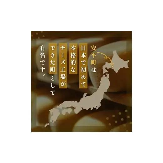 ブルーチーズケーキ　夢民舎ブランド　北海道　チーズ【1658665】