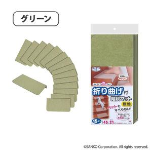 ズレない 折り曲げ付階段マット グリ－ン KD-54