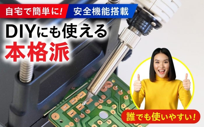 安心安全で機能性抜群！デジタルはんだこて 工具 はんだごて DIY 溶接 熱工具