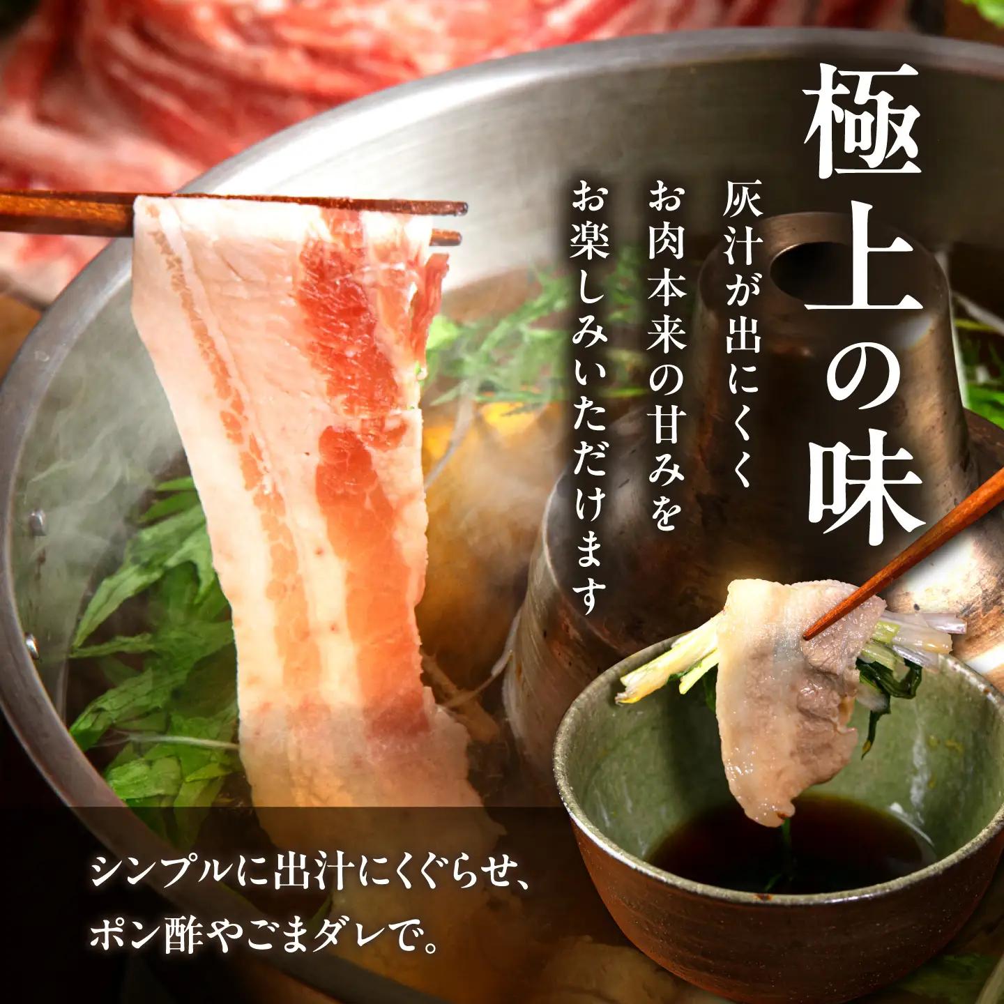 和豚もちぶた しゃぶしゃぶセット 500g×2種 [AJAX002] しゃぶしゃぶ 豚肉