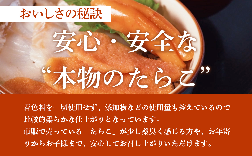 木箱入り たらこ 300g×2箱 AA030_イメージ4