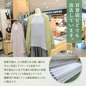 二重蚊帳羽織りもの　ネイビー　CX02