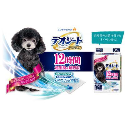 ふるさと納税 名張市 デオシート PREMIUM 12時間 超消臭&超吸収 レギュラー 84枚×1[53940891] |  | 01