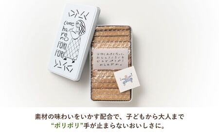 amehare no PORI PORI (無添加クッキー) |豊後高田市 クッキー