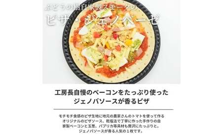【ジェノベーゼ】ぶどうの樹シェフ特製 選べるピザ1枚 ピザ ピッツァ ジェノベーゼ 冷凍ピザ 冷凍ピッツァ イタリアン グルメ 冷凍 福岡県 岡垣町