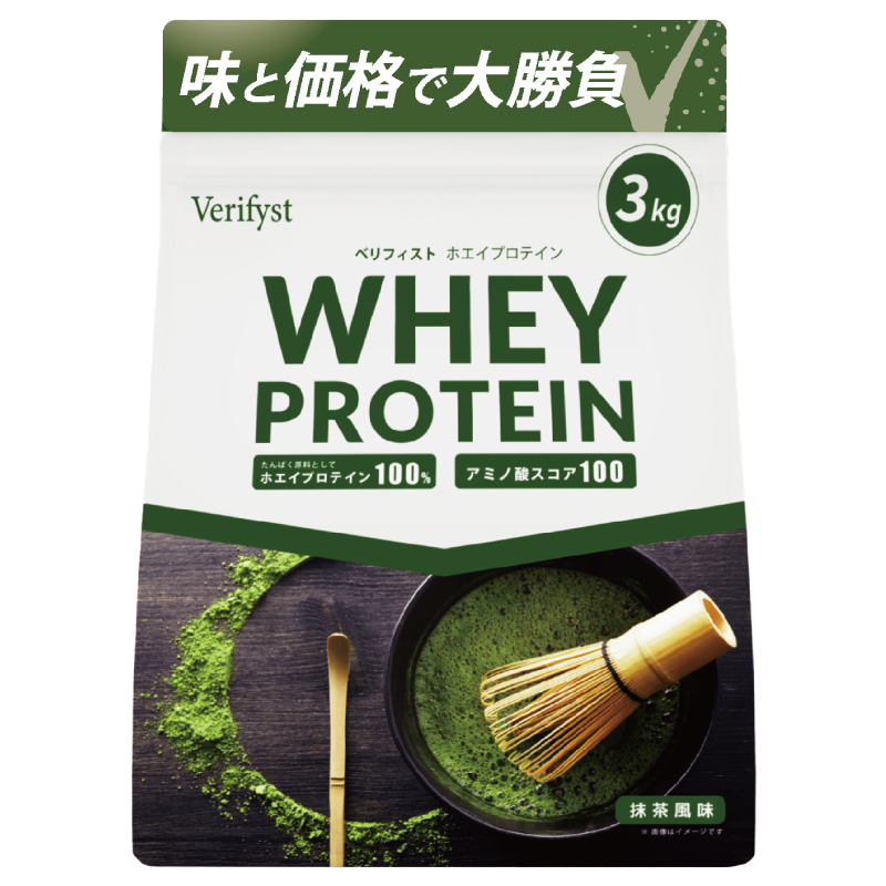 【定期便全4回】【抹茶風味】 Verifyst ホエイプロテイン 3kg ベリフィスト フレーバー：抹茶風味
