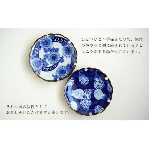 有田焼 手描き 雪輪 15cm 皿(ひまわり・なす)【西山錦華堂】食器 器 うつわ カレー皿 レトロ オーブンOK A30-543_イメージ4