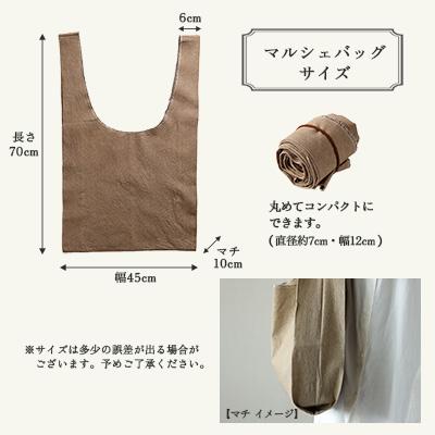 ふるさと納税 下呂市 【セピア】草木染マルシェバッグ コットン100%【ギフト包装】【申込後制作】【77-1【5】】 |  | 01