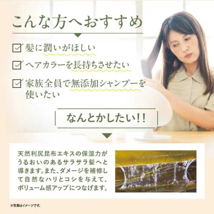 利尻 コンディショナー 《糸島》【株式会社ピュール】[AZA011]