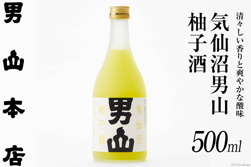 
                  柚子酒 500ml [男山本店 宮城県 気仙沼市 20563982] 日本酒 果実酒 ゆず ゆず酒 柚子 お酒 酒 冷蔵 男山 地酒
                