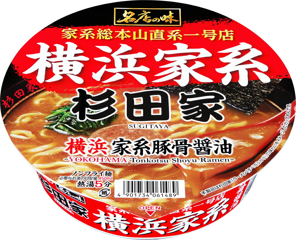 【ふるさと納税】名店の味 杉田家 横浜濃厚豚骨醤油×12食｜ラーメン らーめん 横浜 濃厚 豚骨 しょうゆ 豚骨醤油 まとめ買い 手軽 簡単 便利 詰め合わせ インスタント麺 インスタントラーメン カップ麺 時短 食べ比べ 即席麺 非常食 保存食 常温 保存 まとめ買い R6-36