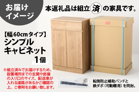シンプルキャビネットチェスト幅60タイプ [I-15201] /引越し 転勤 新生活 引っ越し 新生活準備  家具 引出し 北欧風 ナチュラル オーク 洋風タンス 巾木よけ 巾木 日本製 国産 木製 