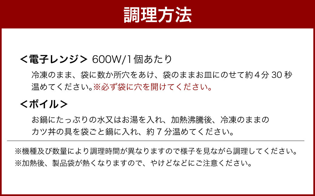 【業務用】カツ丼の具 30袋入 