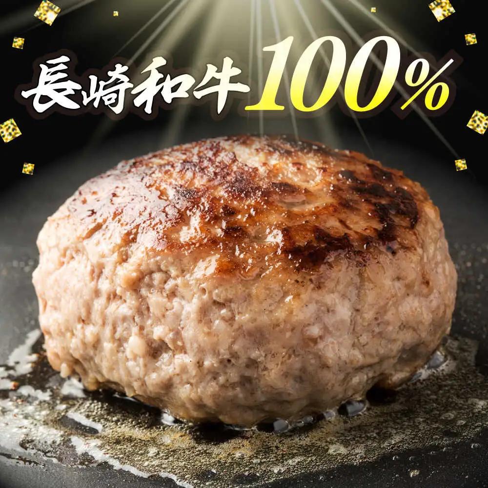 長崎和牛特選 ハンバーグ 150g×10 [DAR042] 国産 ハンバーグ 牛肉