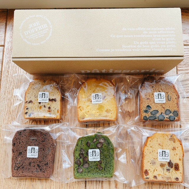 【ふるさと納税】焼き菓子詰め合わせ（パウンドケーキ×6個）