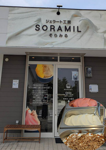 橿原　手作りジェラート12個セット ※離島への配送不可