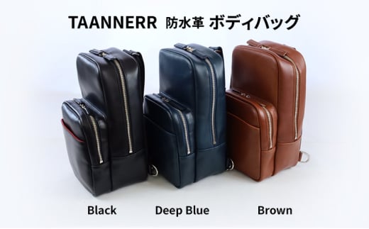 [№5258-6216]1341防水革 ボディバッグ ブラック ディープブルー ブラウン レザー メンズ レディース ユニセックス バッグ レザーバッグ 本革 日本製 職人手づくり ブランドバッグ 姫路市 兵庫県 ブラウン