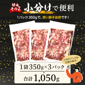 【2025年10月末まで発送】秘伝の塩だれ牛タンカルビ切り落とし1050ｇ ku008-015-10-r
