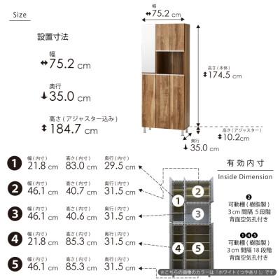 ふるさと納税 大川市 シューズボックス 幅75cm 高さ185cm 奥行35cm オーク 木目【リアル 75 HI】 |  | 03