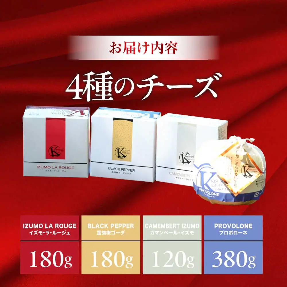 ワイン 杜のワイン赤 木次乳業チーズセット [AICS086]