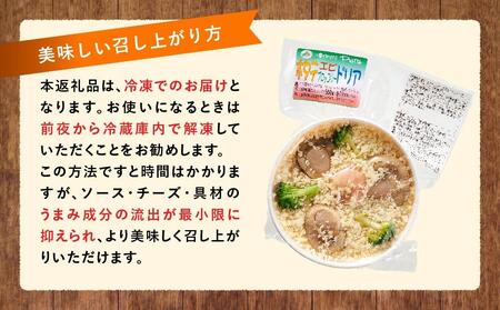北海道 ピアット自家製ドリアセット4種 （チーズ、ミートソース、カニ、ホタテ・エビ・ブロッコリー）  | ドリア　ドリア　ドリア　ドリア　ドリア　【 レンジ 温めるだけ 冷凍 冷凍食品 調理済み お手