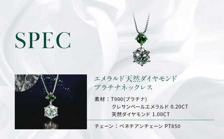 【京セラ】クレサンベール〈エメラルド・天然ダイヤモンド〉ネックレス【1ct】