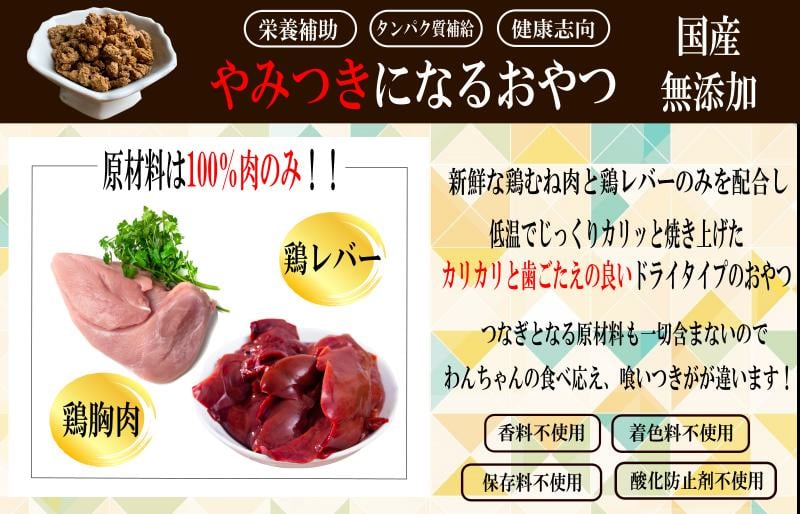 国産無添加 おやつ トッピング「とりこ」750g