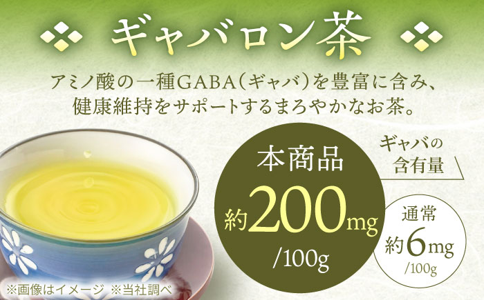 【全6回定期便】【心身ともにリラックス】ブレンド茶 「天賦のちから」・ギャバロン茶    （120g＋7個入）×2/回【上ノ原製茶園】 [QAO034] [QAO034]
