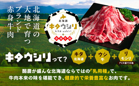【スピード発送】リブロース すき焼き用 400g×2 すき焼き[BEBJ003]