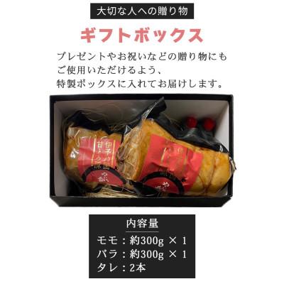 ふるさと納税 新居浜市 愛媛産 ブランド豚 「甘とろ豚」使用 甘とろ媛チャーシュー(約300g×2個) 食べ比べセット |  | 03