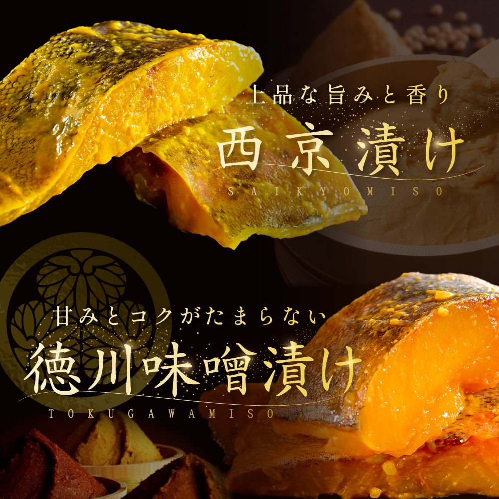 訳あり 銀鱈 西京漬け・徳川味噌漬け 1.6kg（200g×8） 小分け 銀ダラ 西京焼き 西京みそ 味噌 サイズ不揃い 家庭用 惣菜【BS0000022】