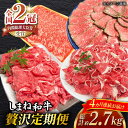 【ふるさと納税】【全4回定期便】しまね和牛肉 定期便【高級 焼肉勇花理(ゆうかり)】 島根県松江市/有限会社おき精肉店[ALFT006]