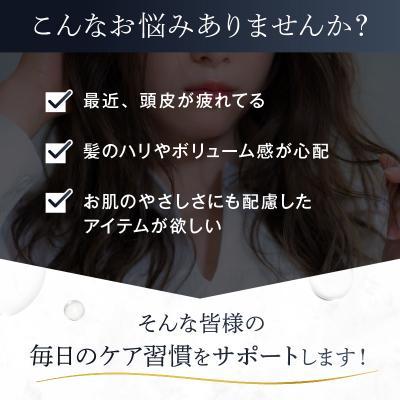 ふるさと納税 渋谷区 ReFlow Kaimin 頭皮用化粧水〈スカルプケア〉年齢に応じた頭皮ケア 【092024-1】 |  | 02