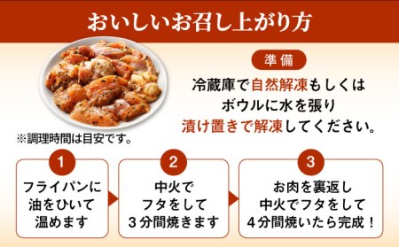 赤鶏「みつせ鶏」大人の彩り七味焼き 900g（180g×5袋） 焼き鳥 焼肉 ブランド鶏 簡単調理 炭火焼き おつまみ おかず お弁当 小分け 七味 吉野ヶ里町/ヨコオフーズ [FAE044]