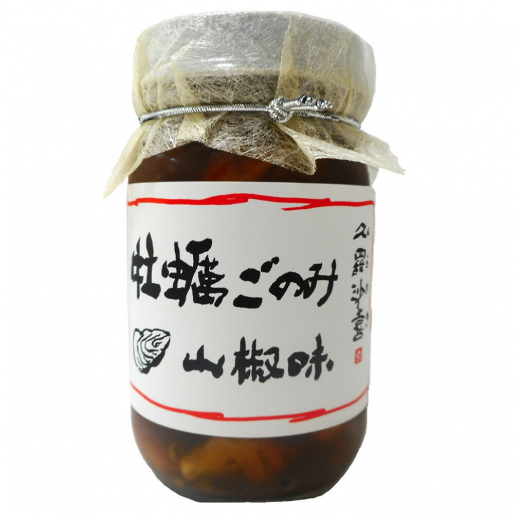 【ふるさと納税】牡蠣ごのみ山椒味 200g ＜2026年1月から発送＞ | 海産物 牡蠣加工品 山椒風味 お酒のおつまみ グルメギフト お取り寄せ食品 広島市