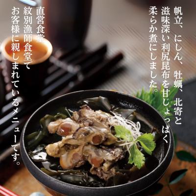 ふるさと納税 紋別市 紋別漁師の4種やわらか煮セット【紋別漁師食堂】【化粧箱入り】 |  | 01