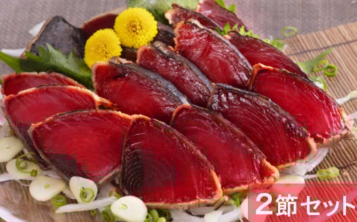
            厳選 わら焼き かつおのたたき セット 2節 約600g～640g ポン酢付き 父の日 鰹 カツオ かつお タタキ 魚介類 魚 真空パック 冷凍 送料無料 yj002
          