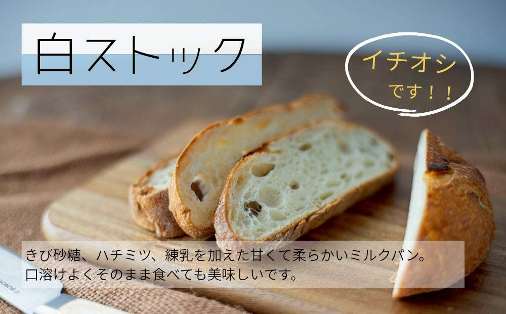 【福岡市人気のベーカリー】パンストック定番バラエティ12個セット【１】