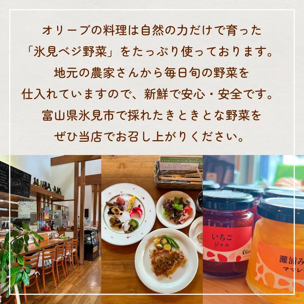 イタリアンキッチン オリーブ お食事補助券 5,000円分 富山県 氷見市 観光 旅行 ランチ 補助券 チケット クーポン